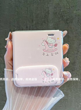 小清新凯蒂猫马上发财适用荣耀magicvflip2手机壳新品高级感网红爆款折叠手机壳mixflip硅胶外壳防摔保护套女