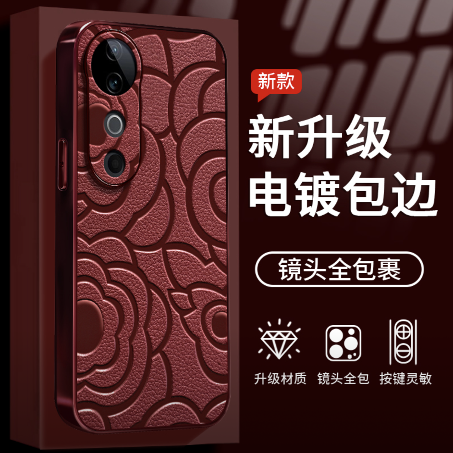 轻奢感皮纹山茶花适用vivos19pro手机壳新品高级感s18s/17pro网红爆款手机壳s16/s15pro防摔外壳保护套女生