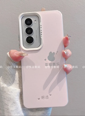 ins小清新平安喜乐粉色兔子适用opporeno12/11pro手机壳高级感reno13/14网红手机壳reno15手机套防摔保护套女