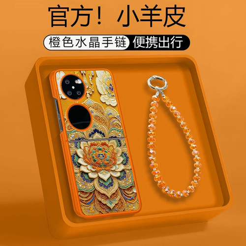 轻奢感敦煌莲花适用华为pocket2手机壳新款高级感p50pocket网红爆款折叠屏手机壳pockets防摔外壳保护套女生