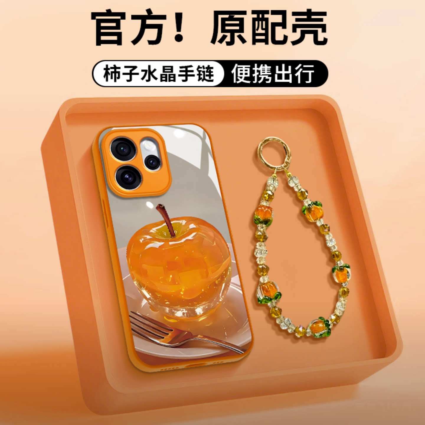 小清新水晶苹果适用opporeno15/14pro手机壳新品高级感reno13/12网红爆款手机壳reno11/10防摔外壳保护套女生