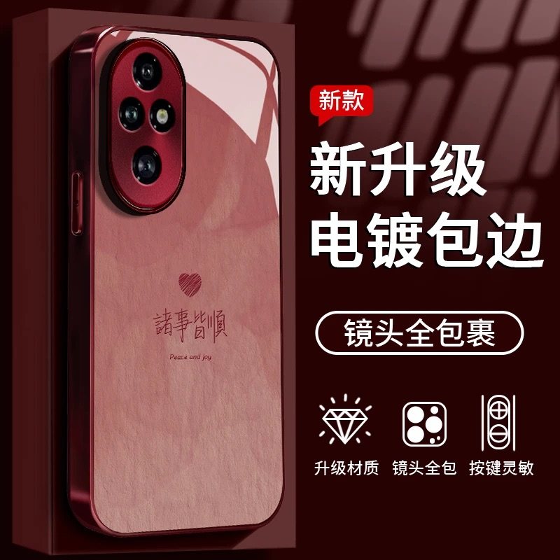 2026诸事皆顺爱心适用荣耀200/300pro手机壳新品高级感400/500网红爆款手机壳100/90/80好看的外壳保护套女生,3C数码配件,手机保护套/壳,淘宝优惠券,粉丝福利购,淘宝优惠卷