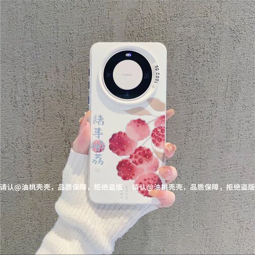 ins风小清新诸事顺荔适用华为mate60pro手机壳新款高级感mate70网红爆款手机壳mate80promax防摔外壳保护套女