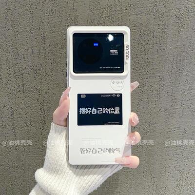 ins风少说话摆好自己的位置适用vivox80/x90pro手机壳高级感x200/x100pro网红爆款手机套x300pro防摔保护套女