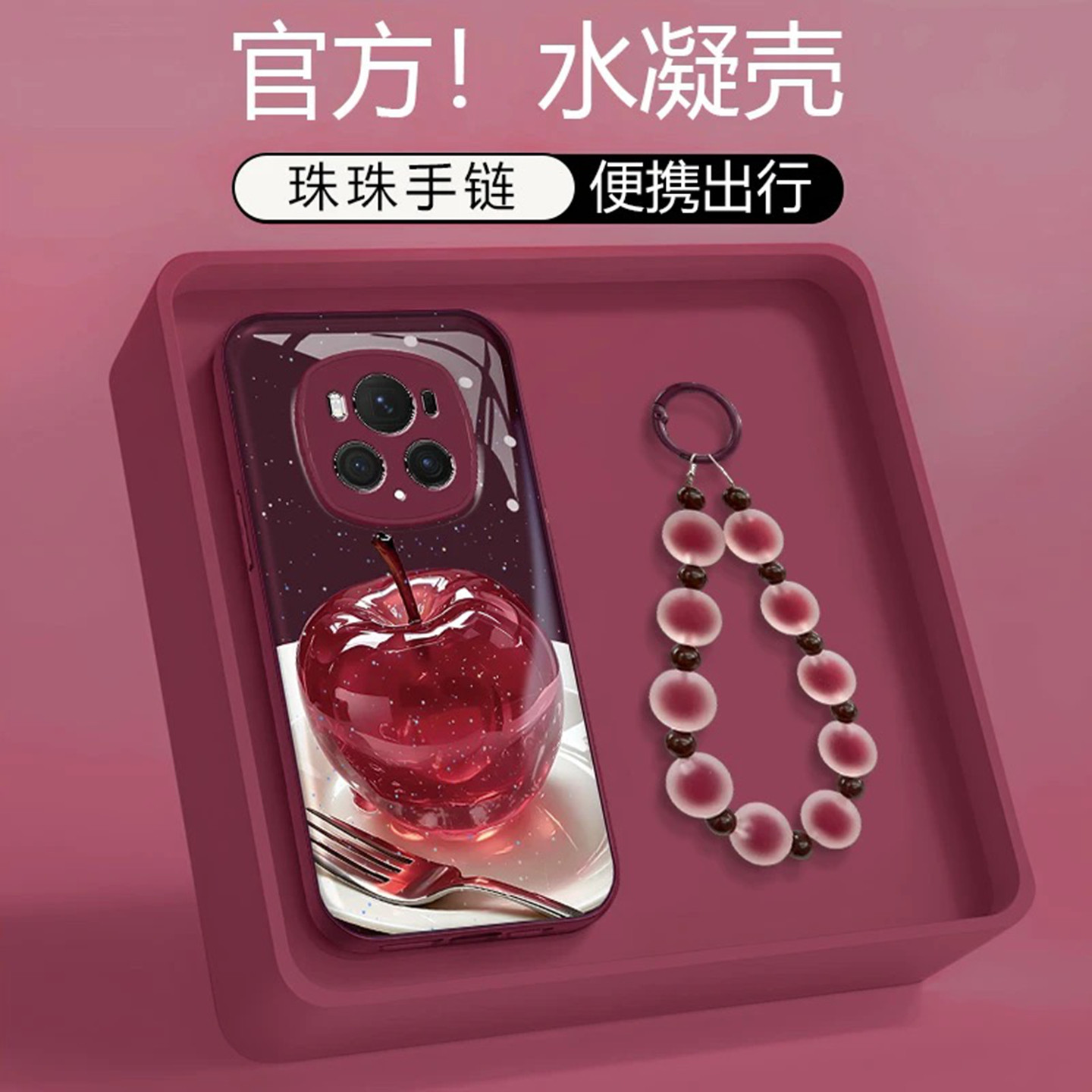 樱桃红水晶苹果适用荣耀magic6pro手机壳新品高级感magic7网红爆款手机壳magic8pro防摔外壳x70/x60保护套女