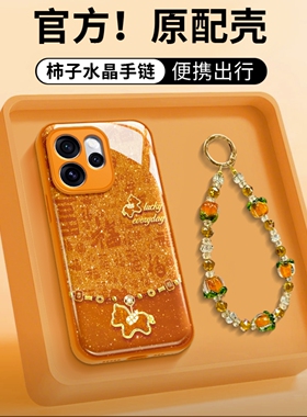 2026百福图小马适用opporeno15pro手机壳新品高级感reno14/13网红爆款手机壳reno12/11好看外壳防摔保护套女