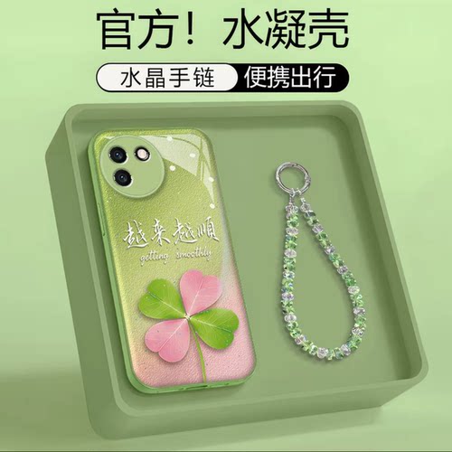 渐变绿越来越顺四叶草适用vivoy300i手机壳新品高级感y200i网红爆款手机壳y600pro防摔外壳y500pro保护套女生