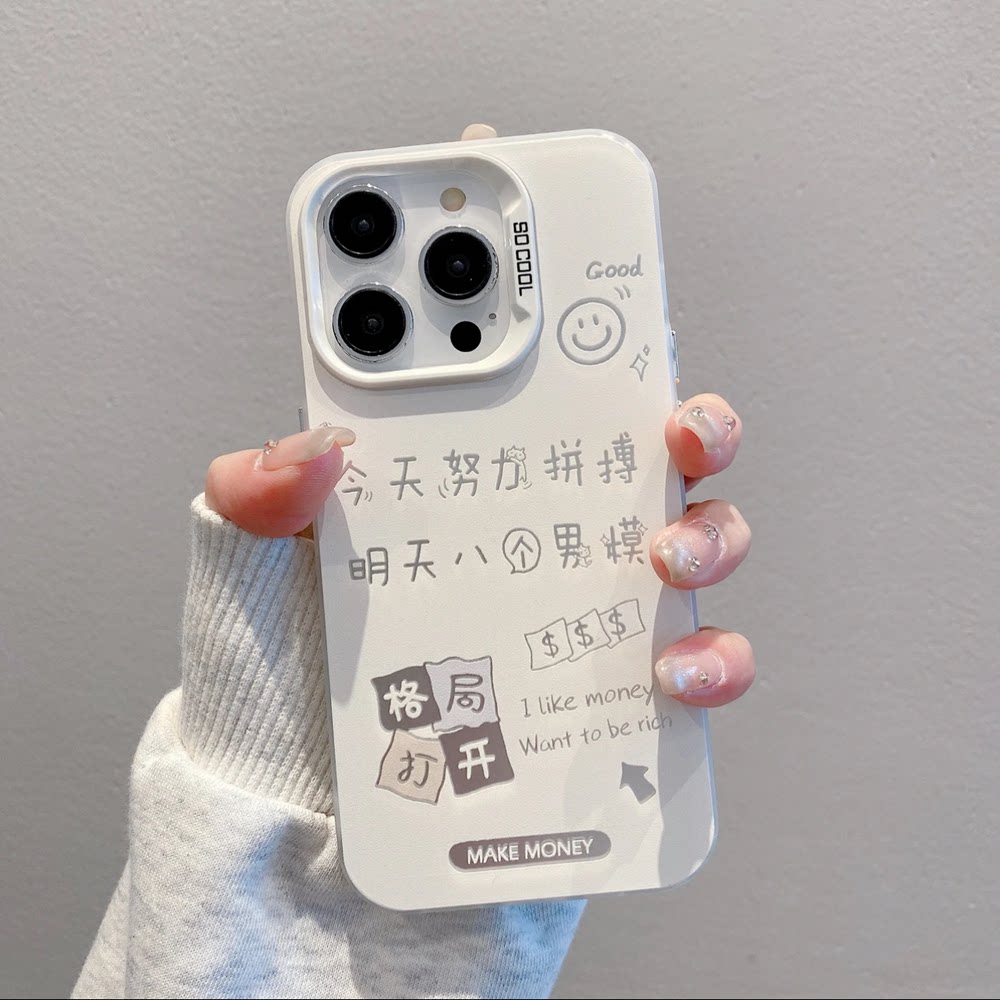 ins风今天努力拼搏适用苹果16/15promax手机壳新款高级感iPhone17promax网红爆款手机套14/13/12防摔保护套女