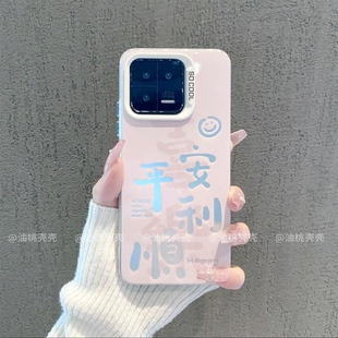 ins风粉色喜乐平安顺利适用小米15/14/13pro手机壳高级感小众网红手机套适用红米k80/k70/60pro防摔保护套女