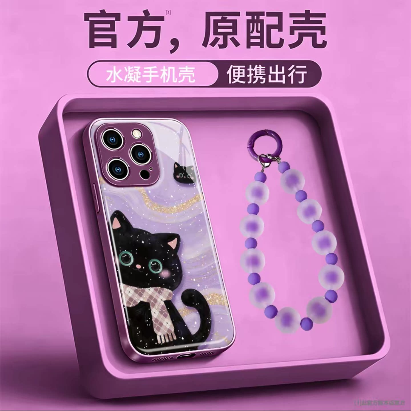 小清新围巾可爱黑猫适用苹果16promax手机壳新品高级感iPhone17pro网红爆款手机壳15/14/13防摔外壳保护套女
