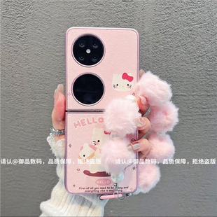 小清新骑马的凯蒂猫适用华为pocket2手机壳新款高级感p50pocket网红爆款折叠手机壳pockets防摔外壳保护套女