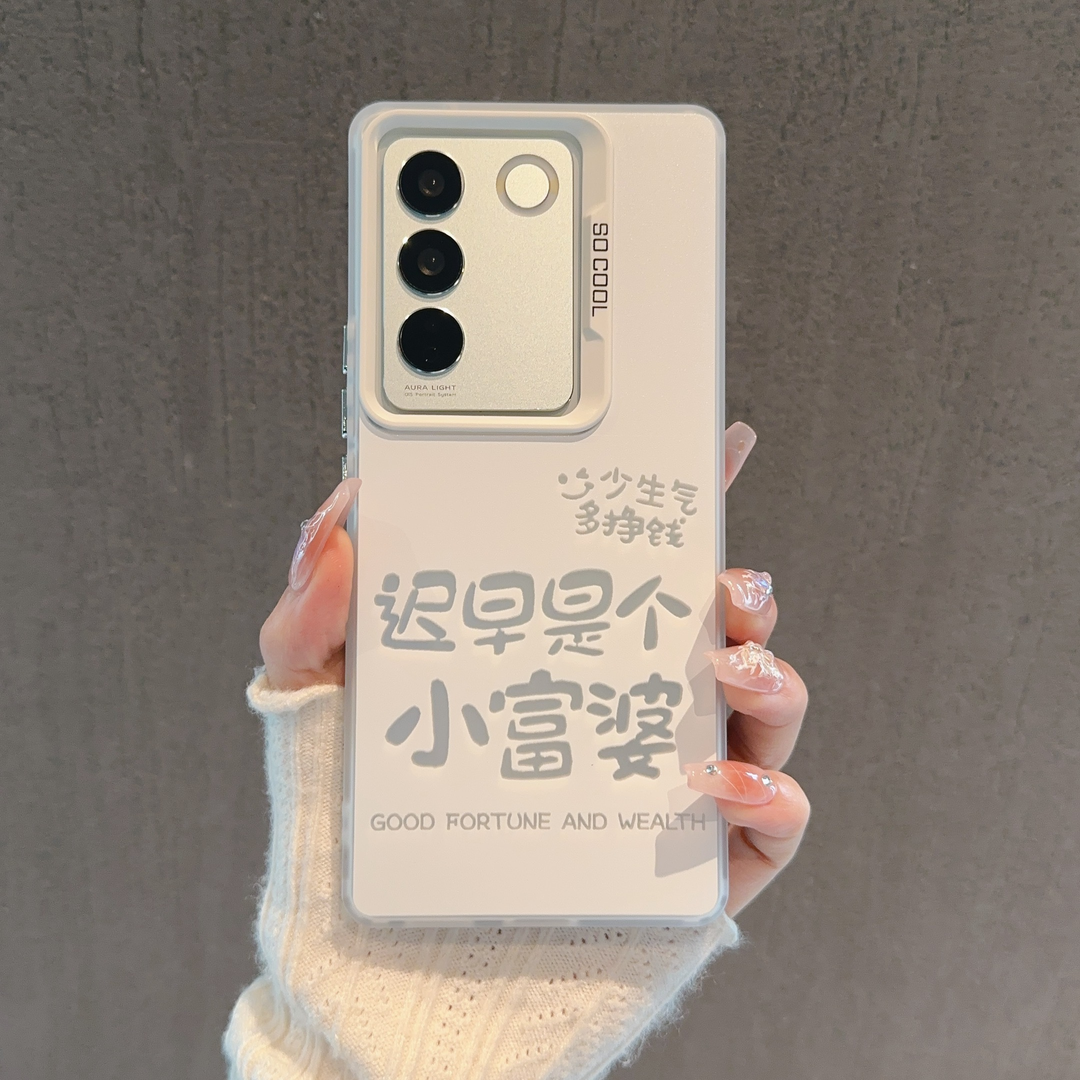 ins风迟早是个小富婆适用vivos16/s17pro手机壳新款高级感小众s18/s15潮流网红手机套s12/s10/s9防摔保护套女