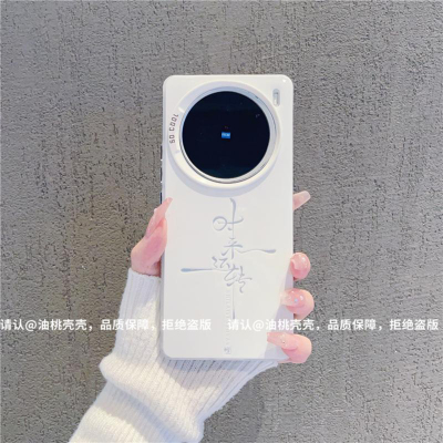 ins风时来运转适用vivox200/x100pro手机壳新款高级感x90/x80pro网红爆款手机壳x300pro防摔外壳简约保护套女