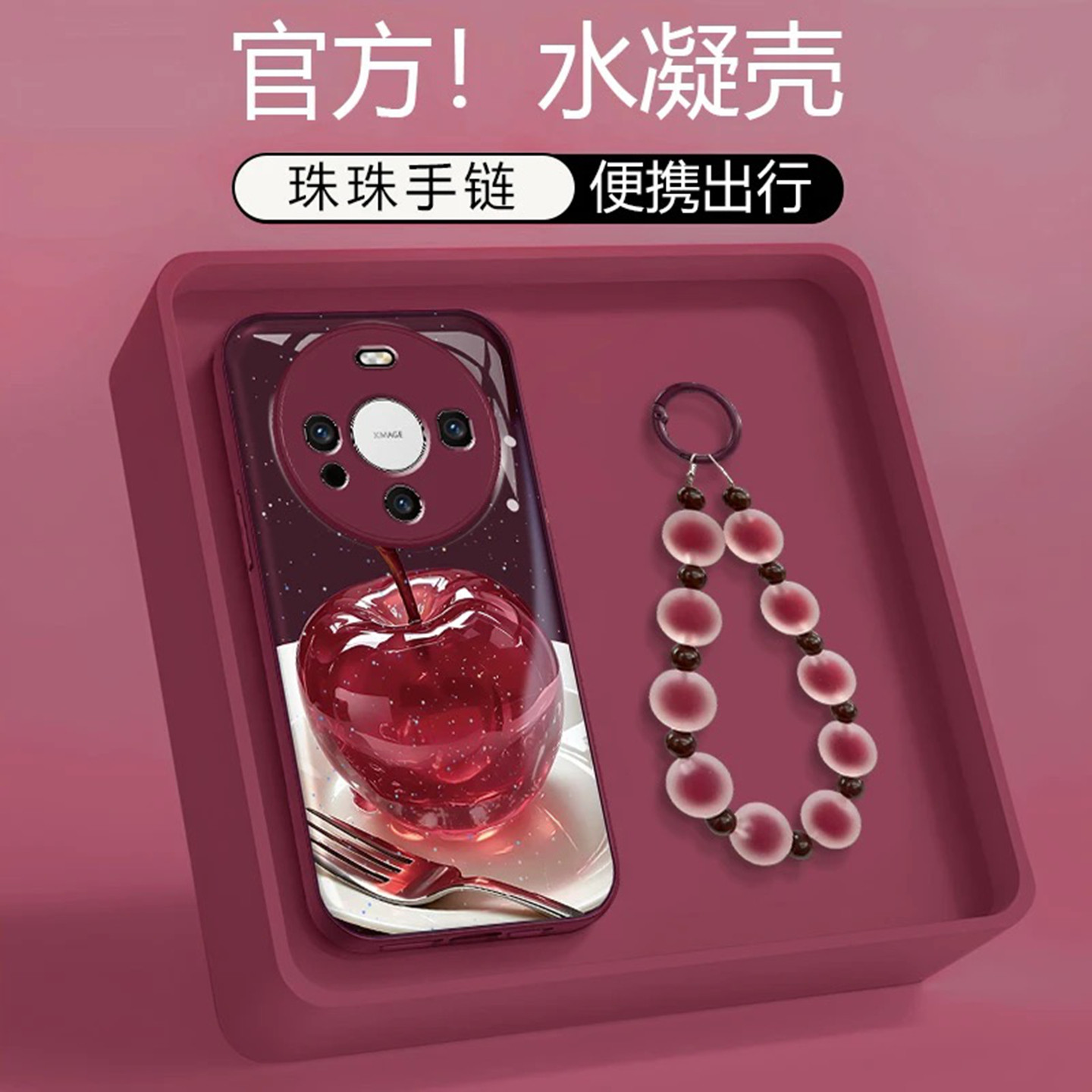 樱桃红水晶苹果适用华为mate60pro手机壳新品高级感mate70pro网红爆款手机壳mate80promax防摔外壳保护套女生