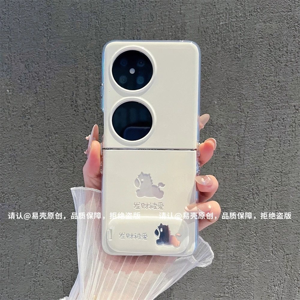 小清新发财被爱小马适用华为pocket2手机壳新品高级感p50pocket网红爆款折叠手机壳pockets好看外壳保护套女,3C数码配件,手机保护套/壳,淘宝优惠券,粉丝福利购,淘宝优惠卷