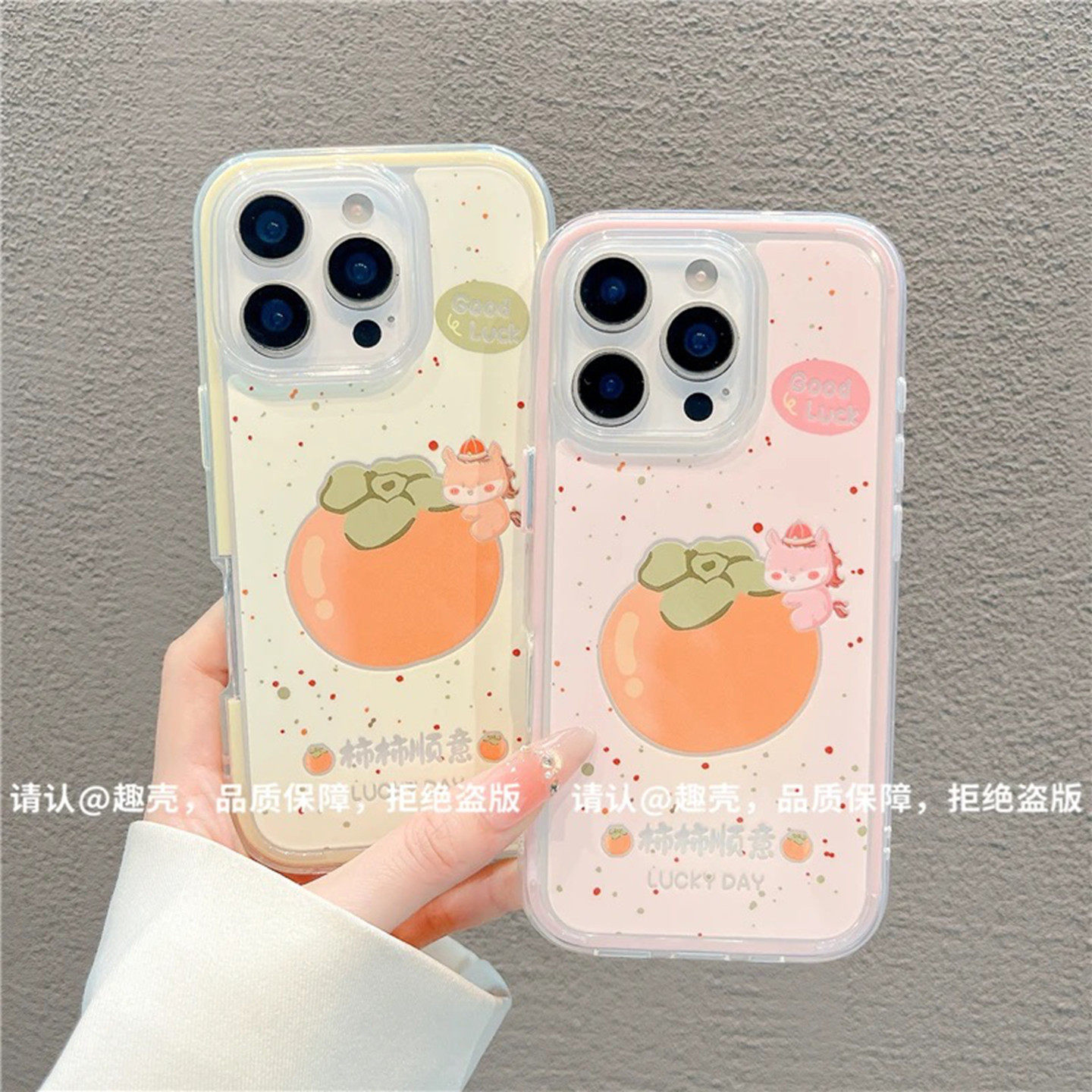 小清新柿柿顺意小马适用苹果16promax手机壳新品高级感iPhone17pro网红爆款手机壳15/14好看外壳防摔保护套女