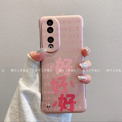 ins风小清新粉色好好好适用荣耀90/80pro手机壳新款100外壳高级感200无边框网红手机套70/60/50防摔保护套女