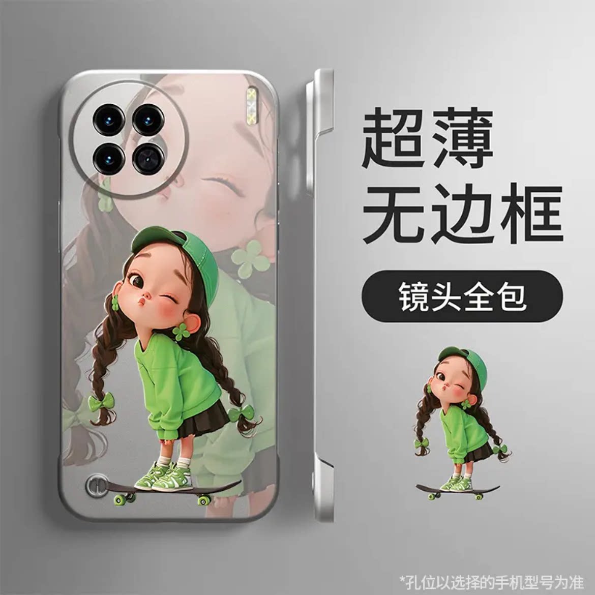 ins风滑板女孩无边框适用vivox90手机壳高级感简约可爱x200/100/80手机套防摔外壳x90Pro高颜值保护套女款
