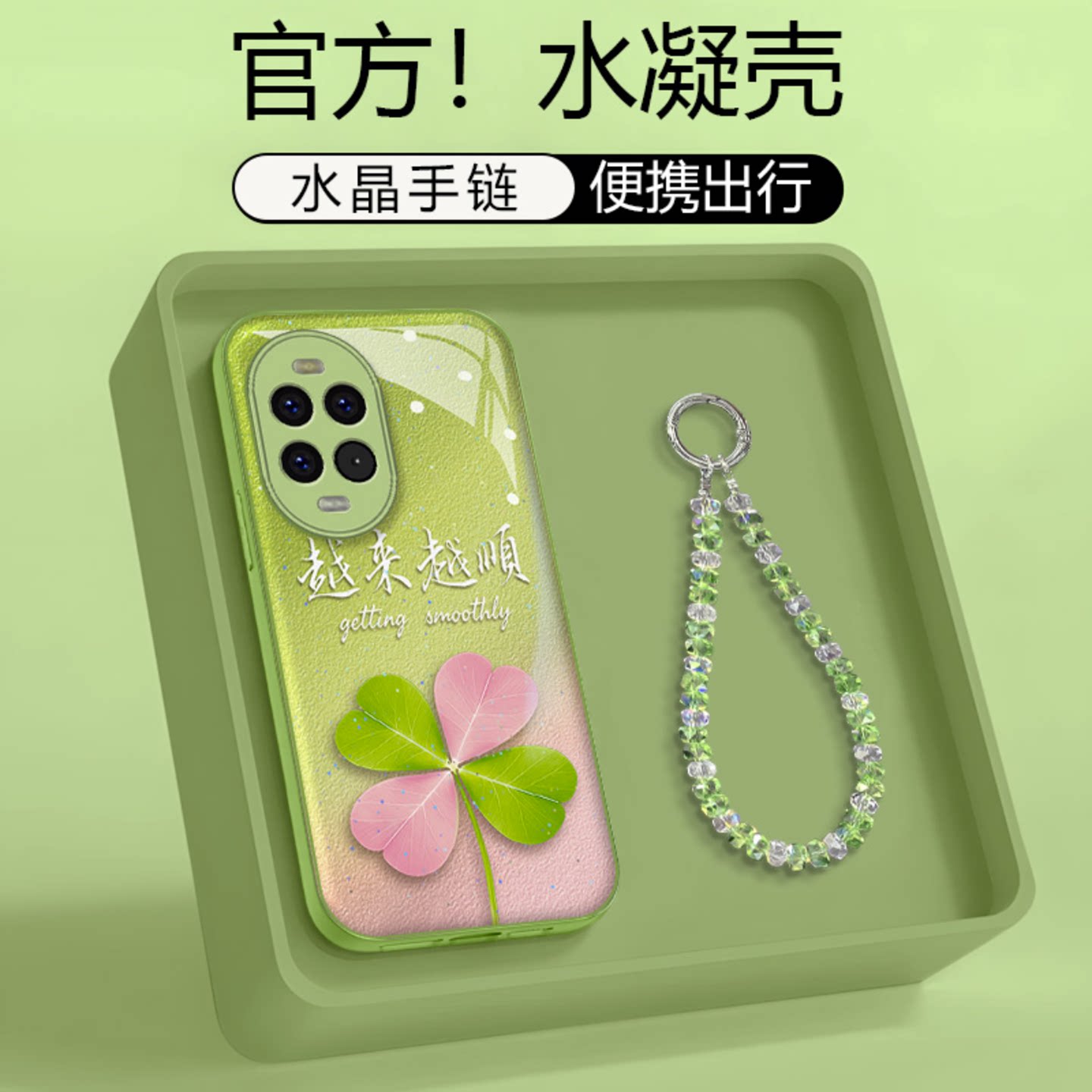 渐变绿越来越顺四叶草适用华为nova15/16手机壳新品高级感nova14/13网红爆款手机壳nova12/11/10防摔保护套女
