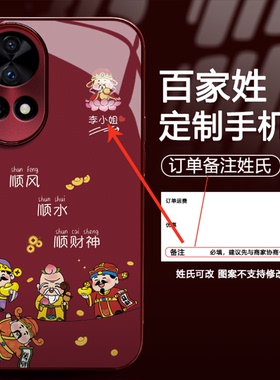 顺风顺水顺财神适用华为nova13pro手机壳新品高级感nova14pro网红爆款手机壳nova12/11好看的外壳保护套女生