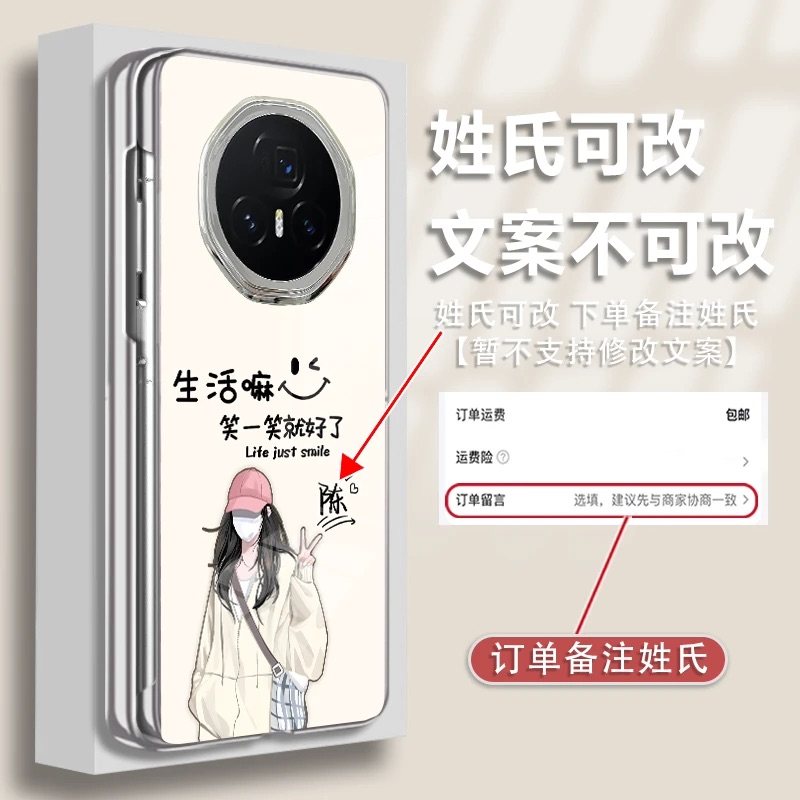 ins风生活笑一笑就好适用荣耀magicv3手机壳高级感magicv2网红爆款折叠手机壳magicvs3/s2姓氏定制外壳保护套,3C数码配件,手机保护套/壳,淘宝优惠券,粉丝福利购,淘宝优惠卷