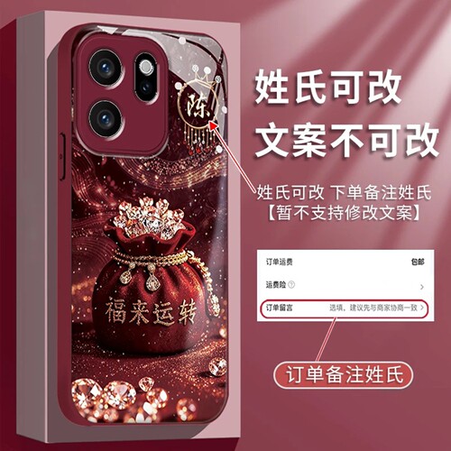 樱桃红福来运转适用opporeno15/16手机壳新品高级感reno14/13pro网红爆款百家姓手机壳reno12/11防摔保护套女