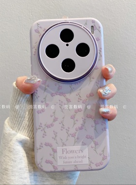 ins风温柔紫色满屏碎花适用vivox100/x200pro手机壳新款高级感x80/x90网红手机套x300pro硅胶防摔保护套女