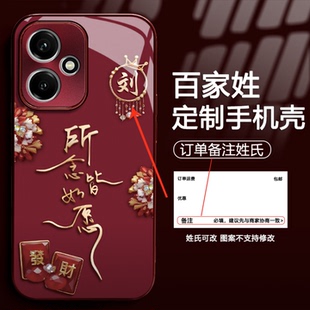 所念皆如愿适用荣耀400/500pro手机壳新品高级感300/200网红爆款手机壳百家姓100/90/80好看的外壳保护套女生