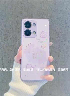 ins风小清新紫色平安喜乐适用opporeno9/10pro手机壳高级感小众reno12/13网红手机壳reno11/8/7防摔保护套女