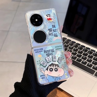 ins风小清新好运蜡笔小新适用华为pocket2手机壳高级感小众网红折叠屏爆款手机壳p50pocket硅胶防摔保护套女