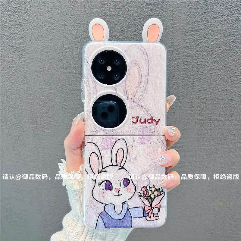 ins风小清新可爱朱迪尼克适用华为pocket2手机壳新品高级感p50pocket网红爆款折叠手机壳pockets防摔保护套女