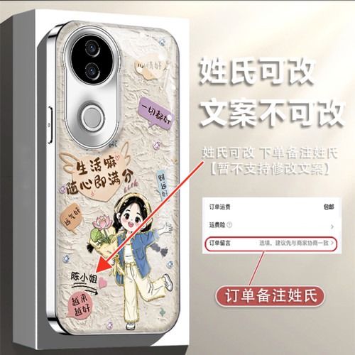 生活嘛随心即满分适用vivos20/s19手机壳新品高级感s50/s20网红爆款手机壳s18/s17姓氏定制防摔外壳保护套女