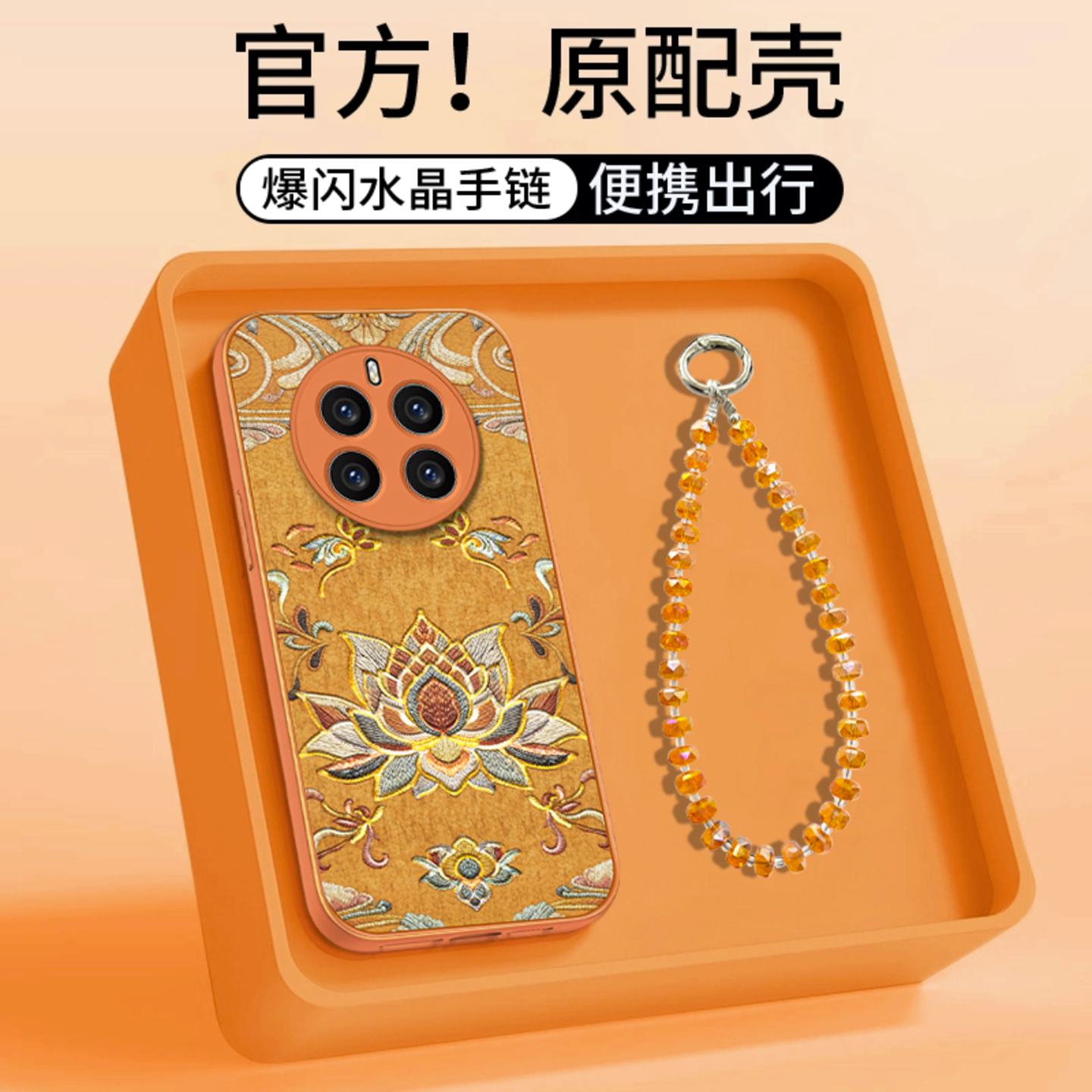 鎏金敦煌莲花图腾适用华为mate50pro手机壳新品高级感mate80pro网红爆款手机壳mate70/60防摔外壳保护套女生