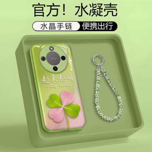 渐变绿越来越顺四叶草适用荣耀x70手机壳新品高级感x60/x50pro网红爆款手机壳x80promax防摔外壳保护套女生