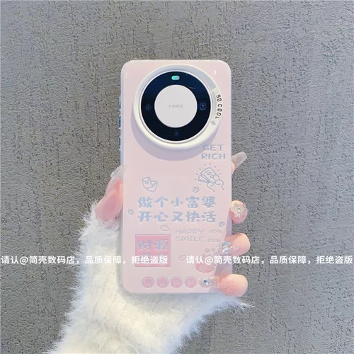 ins风小清新做个小富婆适用华为mate60pro手机壳高级感mate70网红爆款手机套mate80pro好看的防摔保护套女生