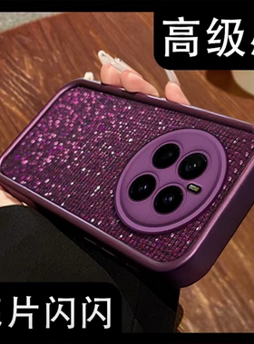 ins风轻奢感闪紫片适用荣耀magic7pro手机壳新款高级感magic8pro网红爆款手机壳magic6/5防摔外壳保护套女