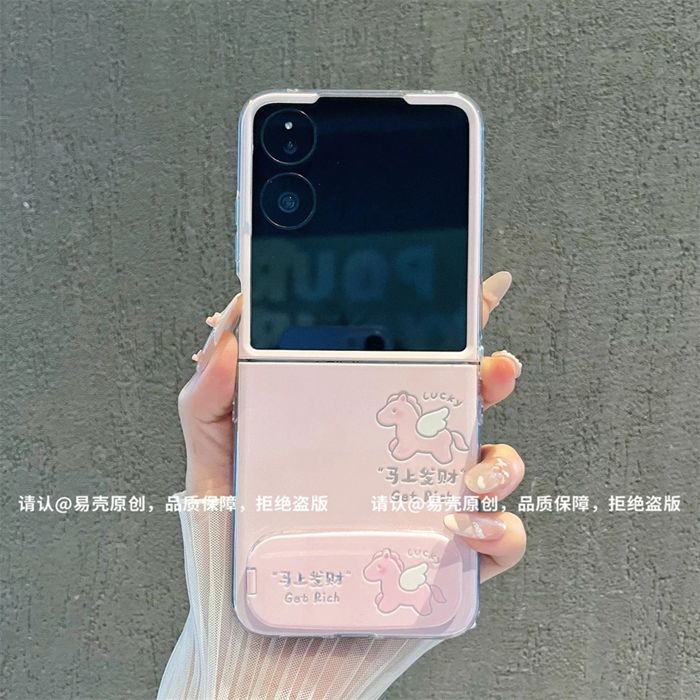 ins风小清新马上发财适用小米mixflip2手机壳新品高级感网红爆款折叠手机壳magicvflip2好看的外壳保护套女生