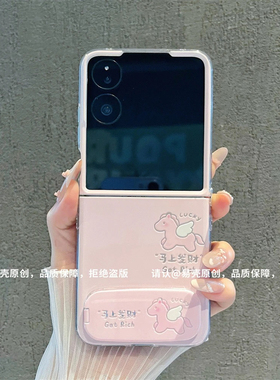 ins风小清新马上发财适用小米mixflip2手机壳新品高级感网红爆款折叠手机壳magicvflip2好看的外壳保护套女生