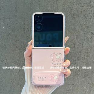 ins风小清新马上发财适用小米mixflip2手机壳新品高级感网红爆款折叠手机壳magicvflip2好看的外壳保护套女生