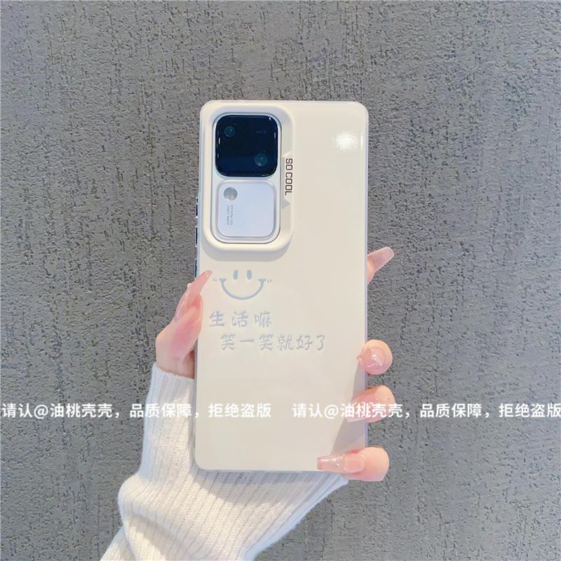ins风生活笑一笑就好了适用华为vivos18/s19pro手机壳新款高级感s17/s16网红手机套s15/s12硅胶防摔保护套女