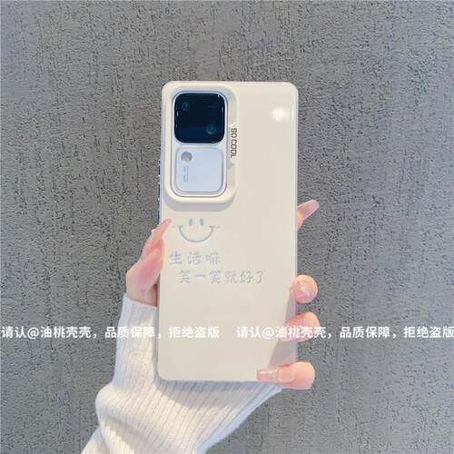ins风生活笑一笑就好了适用华为vivos18/s19pro手机壳新款高级感s17/s16网红手机套s15/s12硅胶防摔保护套女