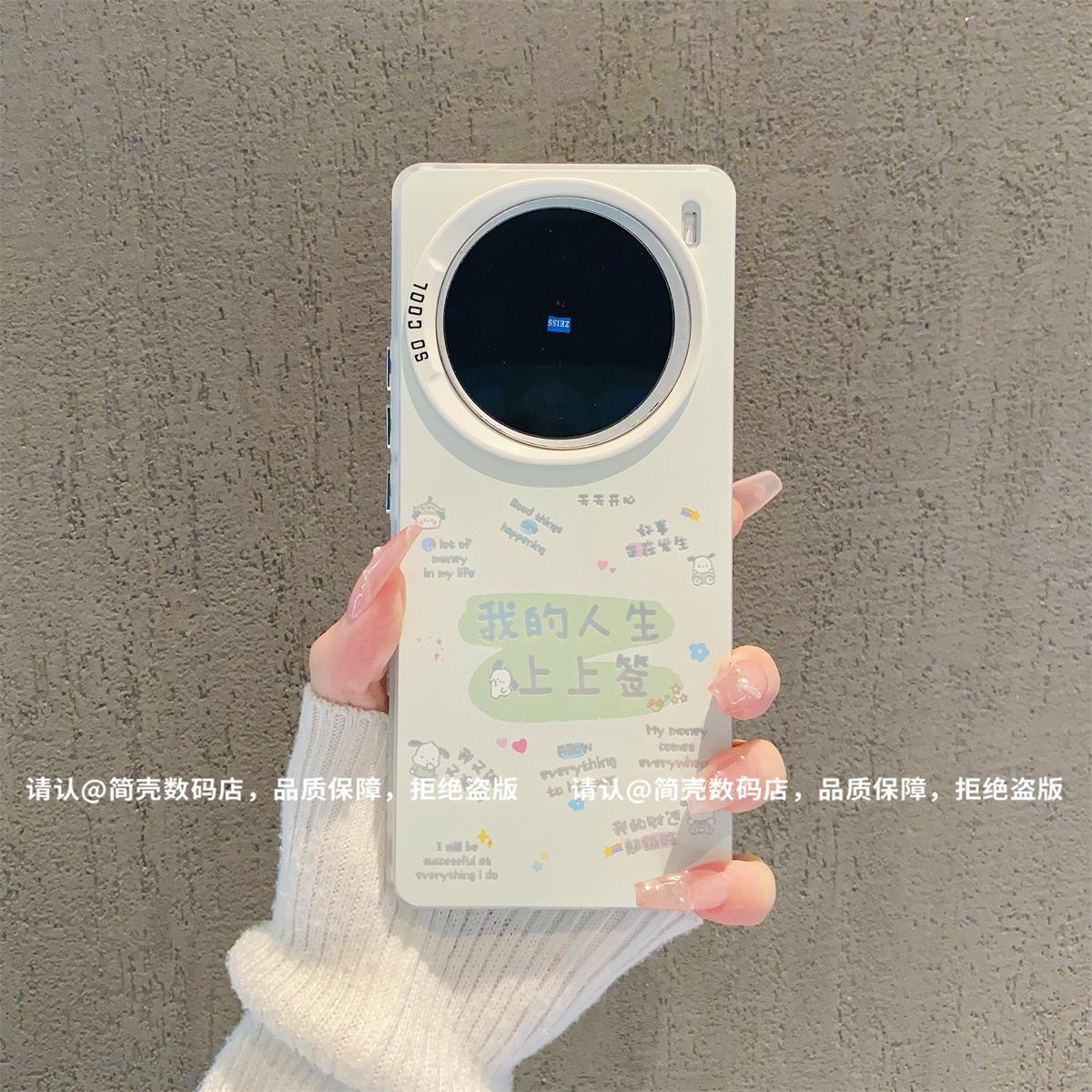 ins小清新我的人生上上签适用vivox100/x200pro手机壳高级感小众x90/x80网红手机壳x300pro手机套防摔保护套