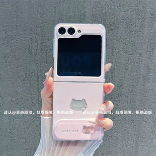 折叠手机壳zflip4 高级感zflip7网红爆款 3防摔外壳保护套女 5手机壳新品 ins风小清新比耶猫咪适用三星zflip6