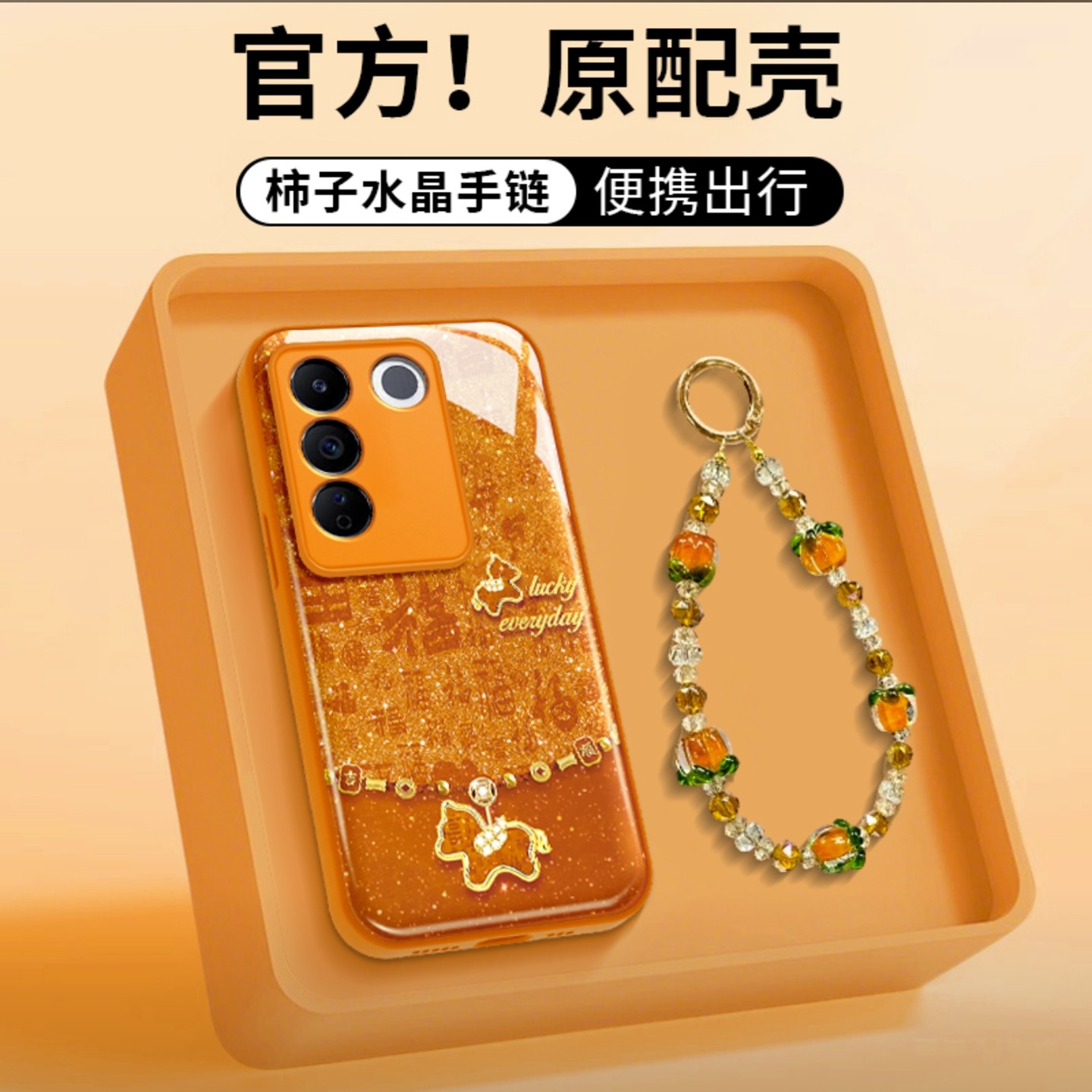 2026百福图小马适用vivos16/s17pro手机壳新品高级感s30/s20网红爆款手机壳s19/s18好看的外壳防摔保护套女生