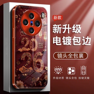 2026时来运转适用vivox200pro手机壳新品高级感x300pro网红爆款手机壳x100/x90pro好看的外壳防摔保护套女生