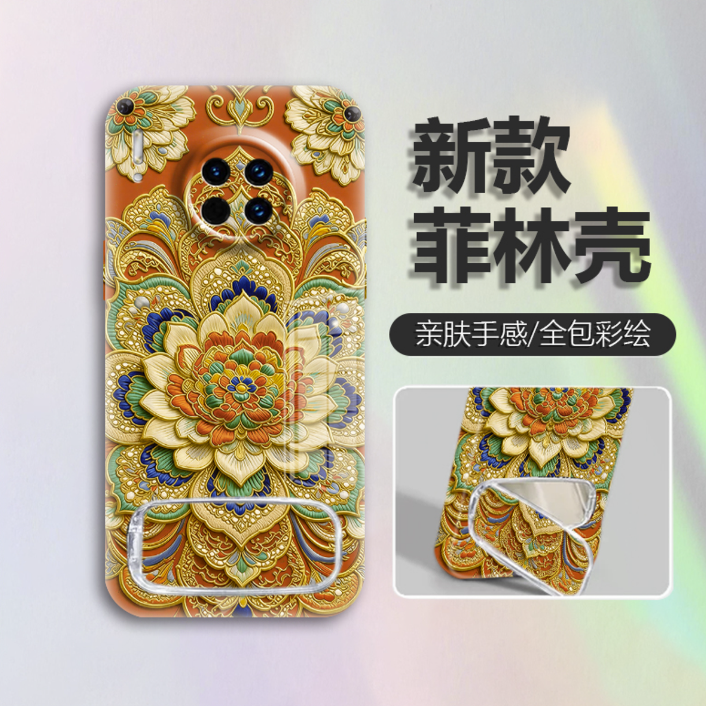 小清新彩色莲花图腾适用华为mate30pro手机壳新品高级感mate80pro网红爆款手机壳mate70/60防摔外壳保护套女