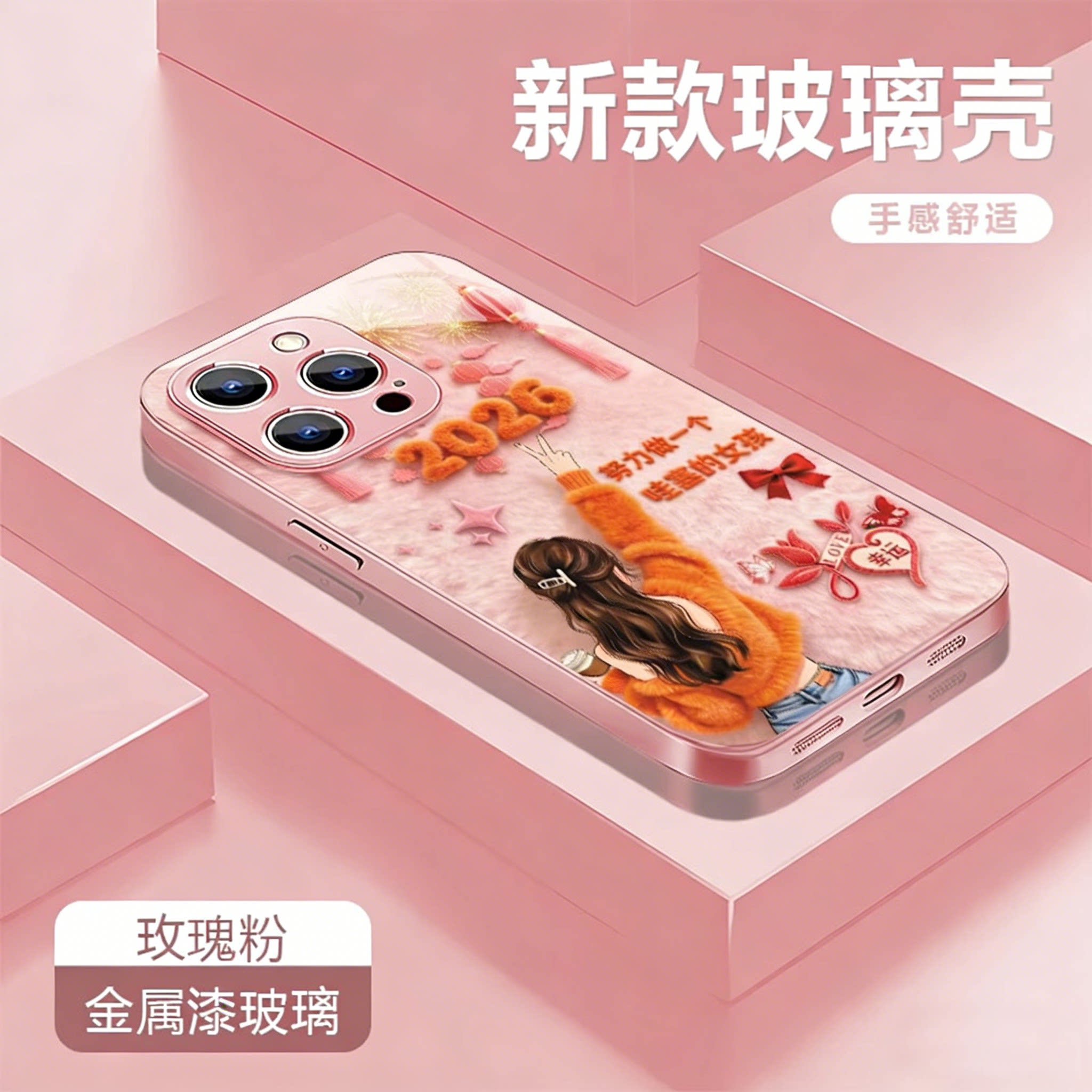 2026做个哇塞的女孩适用苹果16promax手机壳新品高级感iPhone17pro网红爆款手机壳15/14好看的外壳保护套女生