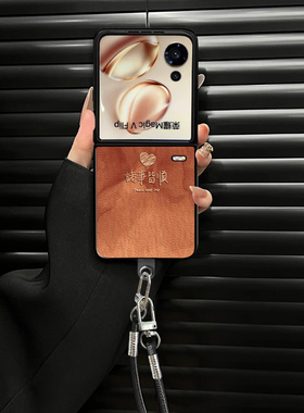 ins风轻奢感诸事皆顺适用荣耀magicvflip手机壳新款高级感pocket2网红爆款折叠手机壳mixflip防摔外壳保护套