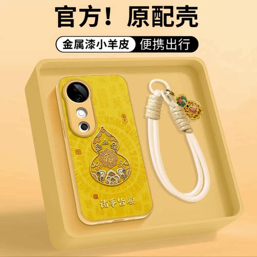 诸事皆顺葫芦适用vivos19/s20pro手机壳新品高级感s30/s50网红爆款手机壳s18/s17/s16好看的外壳防摔保护套女