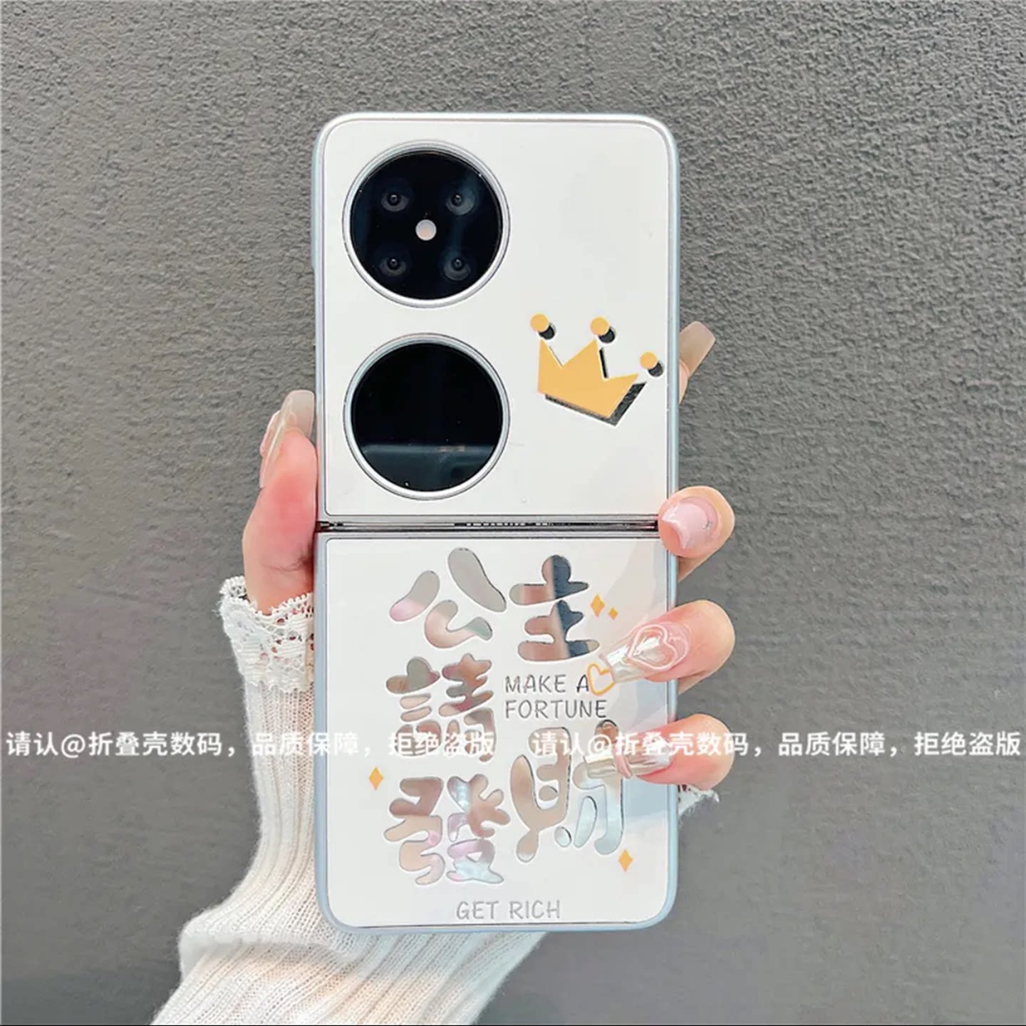ins风小清新公主请发财适用华为pocket2手机壳新款高级感p50pocket网红爆款折叠手机壳pockets防摔外壳保护套